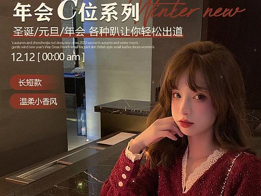 网红女装无线海报