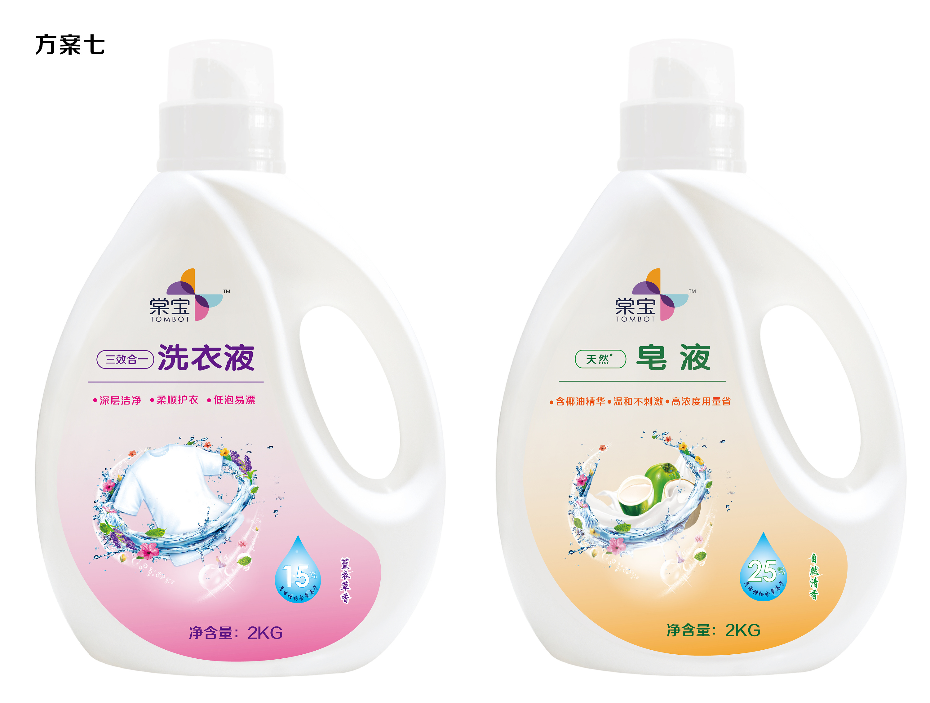 洗衣液/皂液包装设计