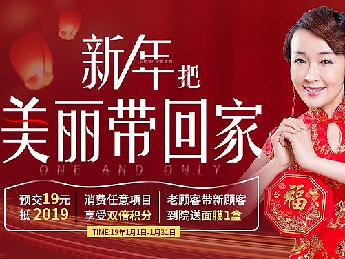 把美丽带回家