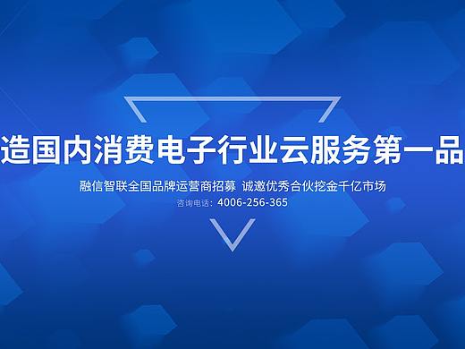 融信科技-产业互联网