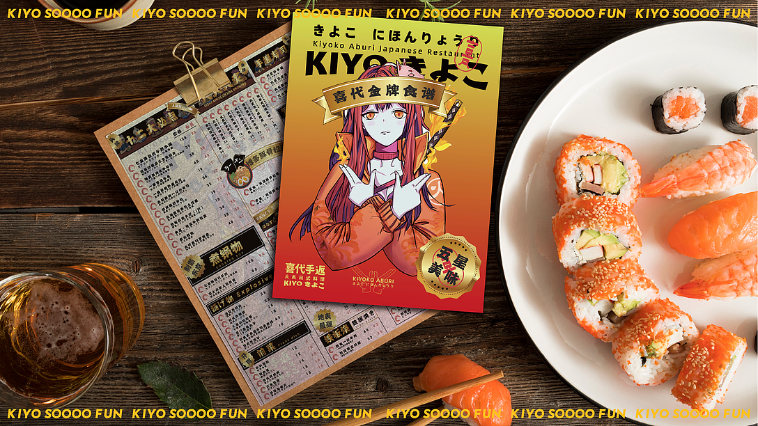 「沃」设计 | KIYOKO | 好吃不过火炙,好玩不止一次