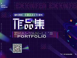 个人UI作品集