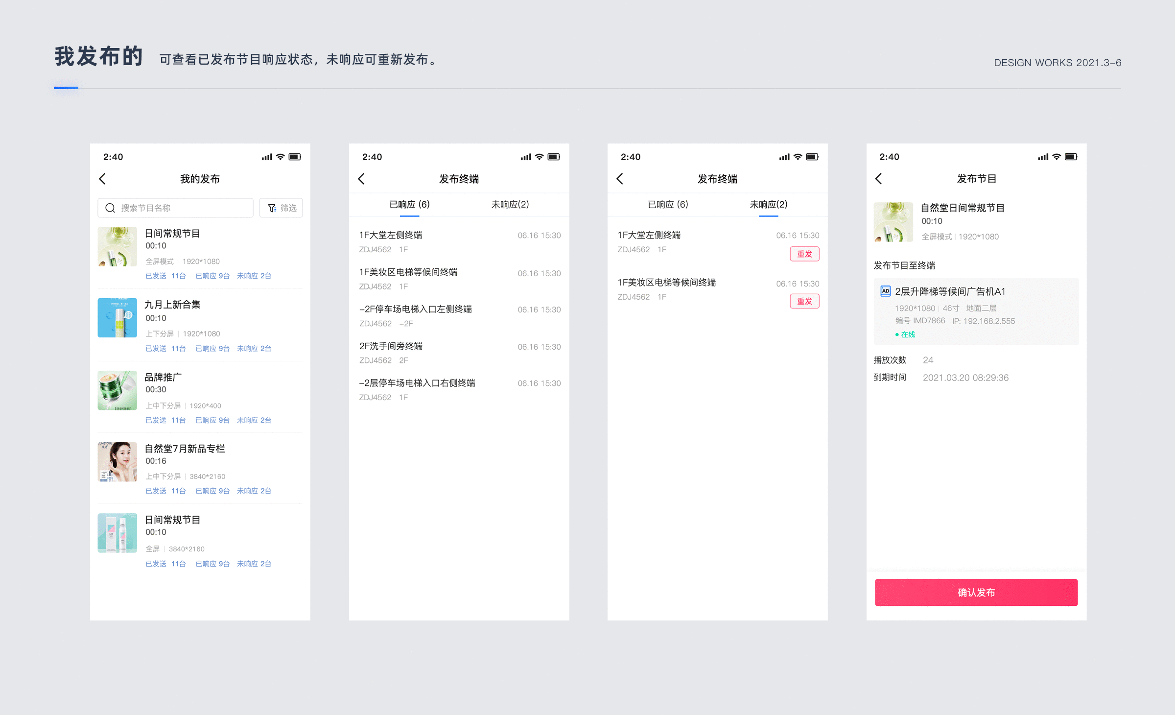 B端项目整理（图ZMjc1NjI3MjAw） - 软件界面 - 站酷设计师青色笔尖原创素材 - 站酷ZCOOL