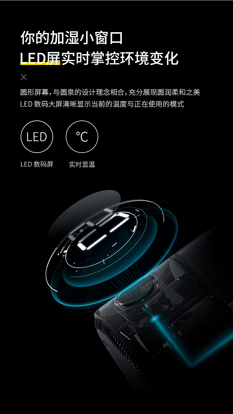 加湿器详情页（图ZMjkzMTI2NDA0） - 电商 - 站酷设计师甚世无感原创素材 - 站酷ZCOOL