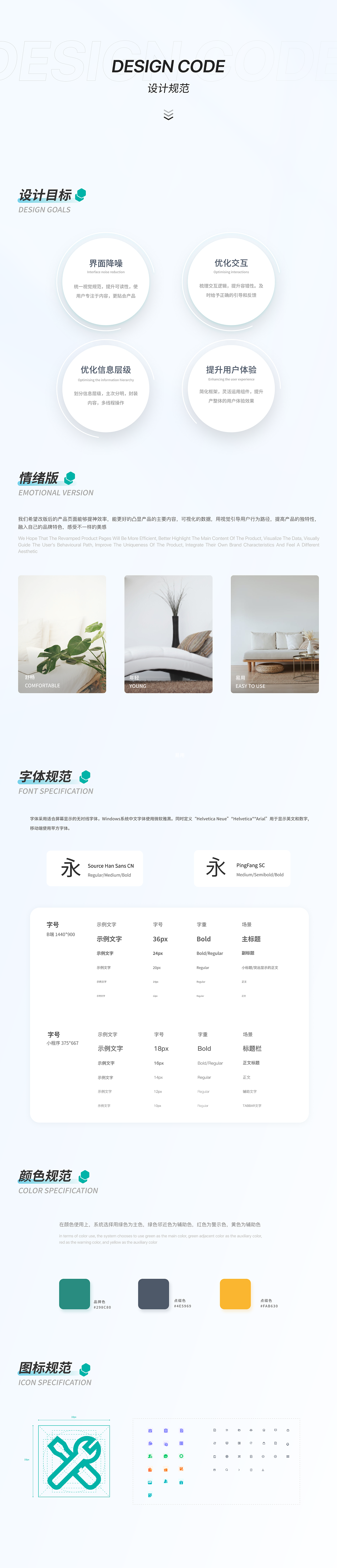 B端后台管理系统&移动端 项目复盘（图ZMjkzMjI5NTgw） - 交互/UE - 站酷设计师是杨小胖呀原创素材 - 站酷ZCOOL