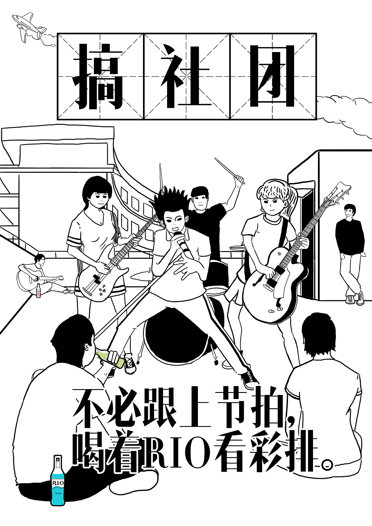 某个国内敢说第二没人敢说第一的开学季海报