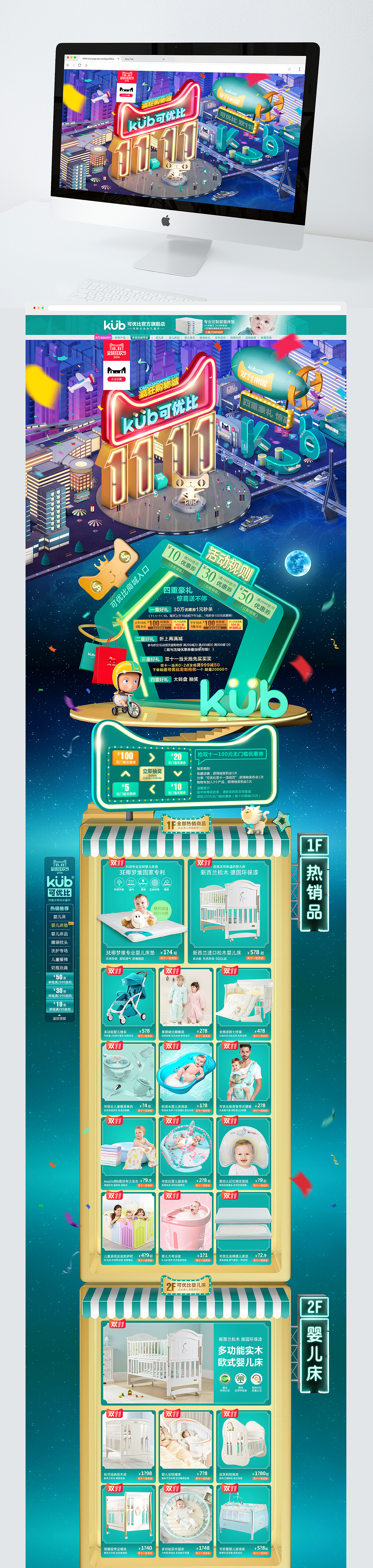 可优比双十一页面（图ZNjgyNDkwMjA=） - 电商 - 站酷设计师王灬大葱原创素材 - 站酷ZCOOL