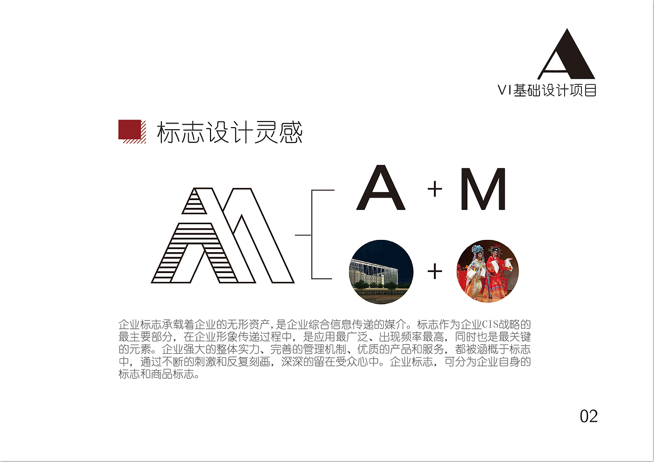 安徽美术馆vi手册（图ZMTQxNDMwMTQ4） - 书籍/画册 - 站酷设计师凶巴巴的肉球原创素材 - 站酷ZCOOL