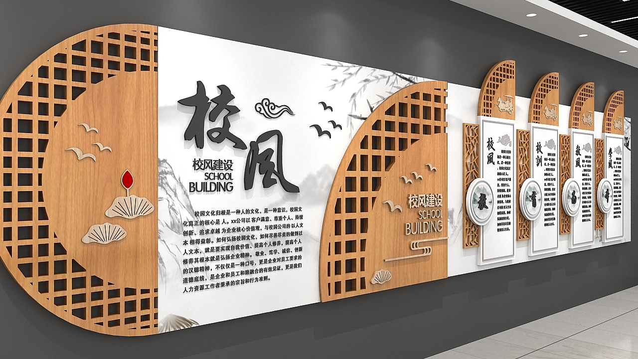 校园文化墙（图ZMTc2NjAzMjY0） - 家装设计 - 站酷设计师J自在原创素材 - 站酷ZCOOL
