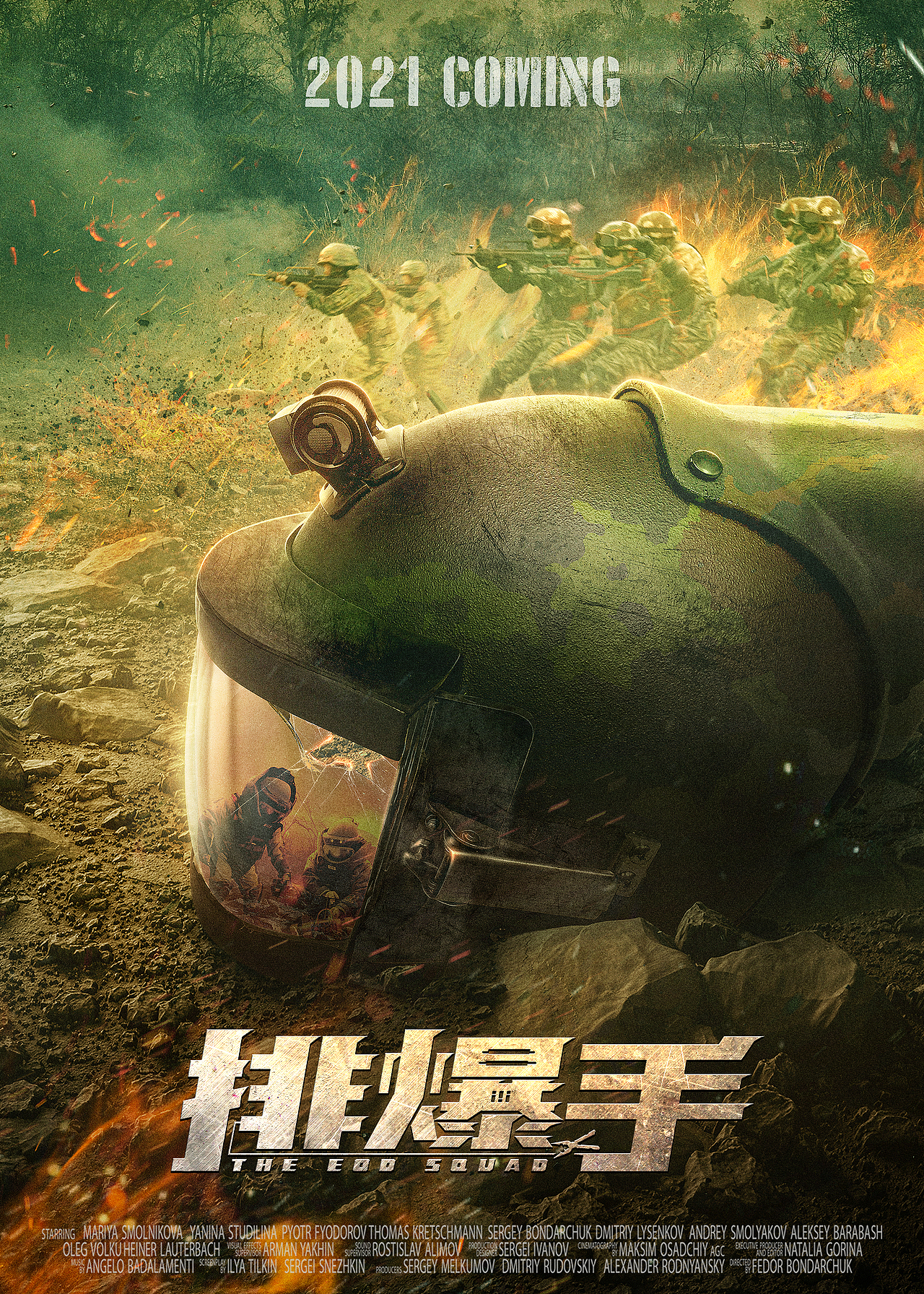 电影《排爆手》概念海报（图ZMjQ1MTU0Nzg0） - 海报 - 站酷设计师二脚猫艺术家原创素材 - 站酷ZCOOL