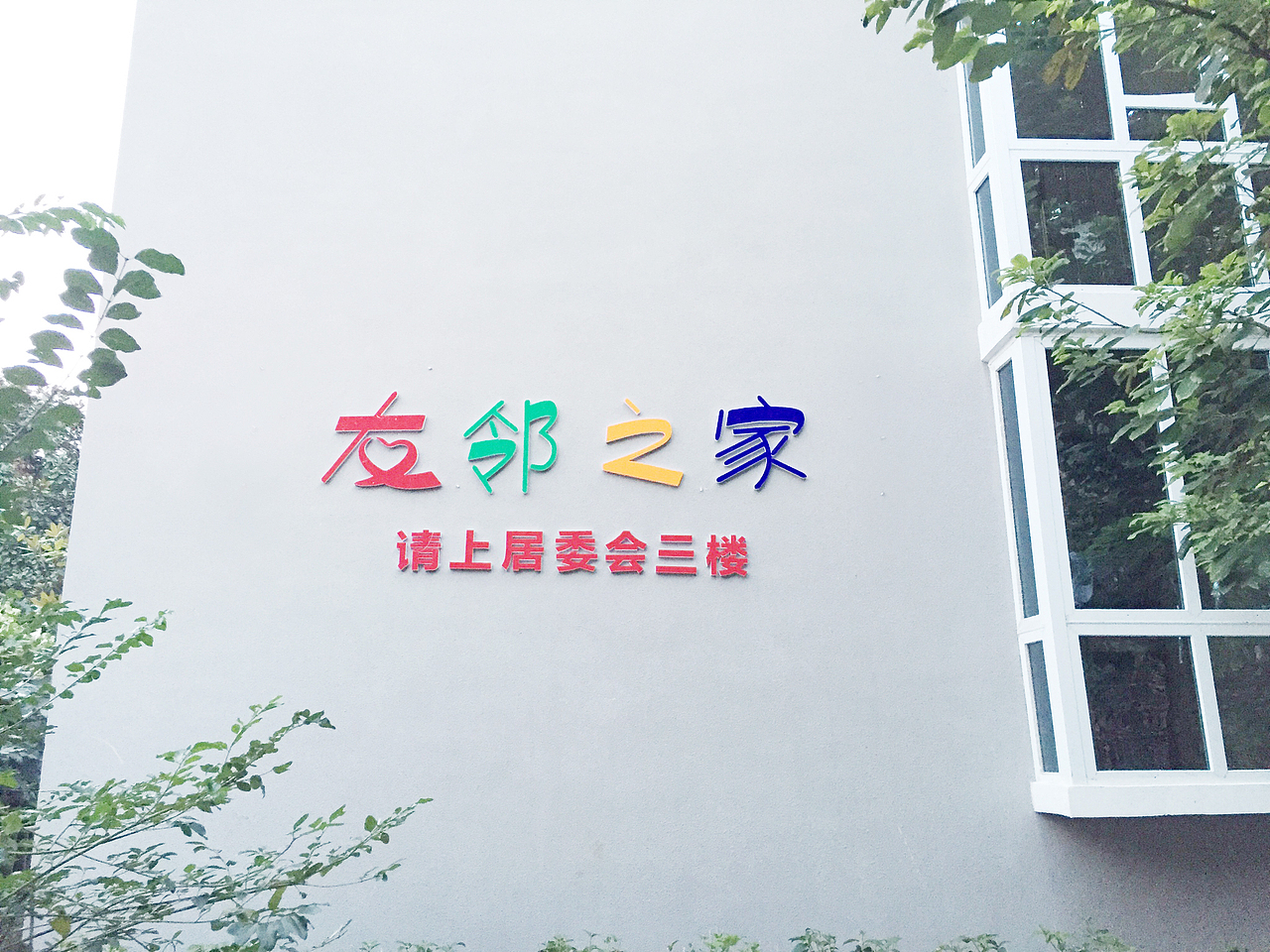 文化墙展示设计（图ZNTYyNDQxODg=） - 家装设计 - 站酷设计师djloo原创素材 - 站酷ZCOOL