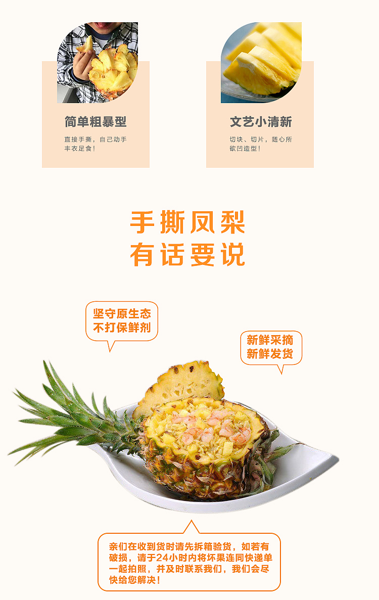 海南手撕凤梨详情页设计+牛奶木瓜海报（图ZNzgzNDY1NDQ=） - 电商 - 站酷设计师SugarNO1原创素材 - 站酷ZCOOL