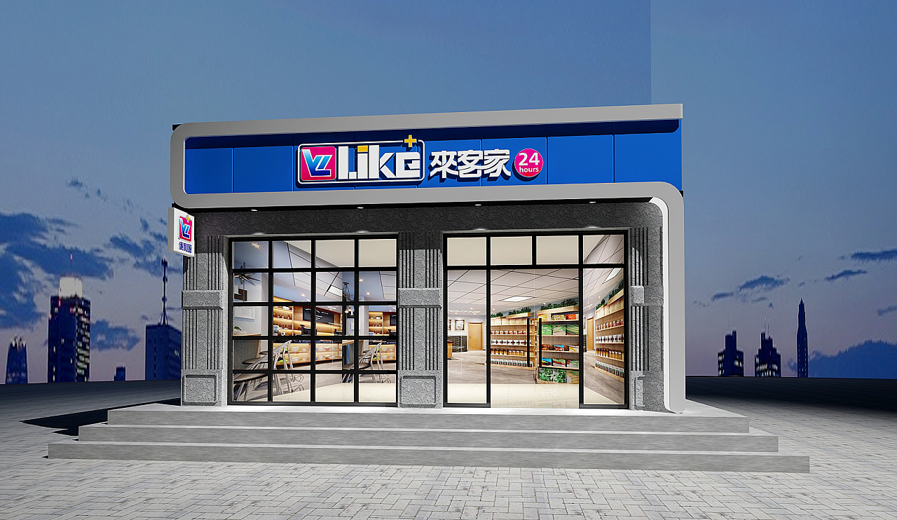 来客家 连锁便利超市