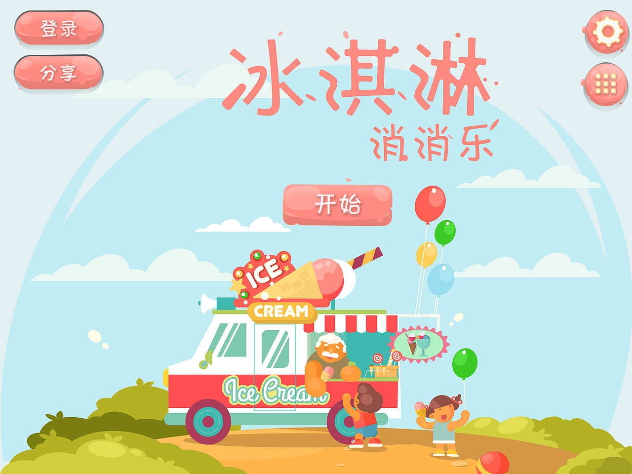 AI做的一消消乐的游戏界面。（图ZMTAzNDg2NDg4） - APP界面 - 站酷设计师泪廌原创素材 - 站酷ZCOOL