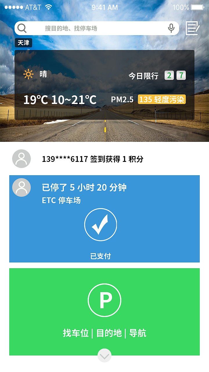 APP（Android）（图ZMTM1MzU2OTEy） - APP界面 - 站酷设计师可心er原创素材 - 站酷ZCOOL