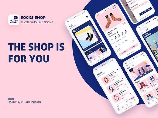 THE SOCKS SHOP | 概念型APP界面设计 | UI