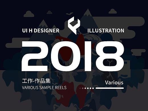 2018年工作设计总结