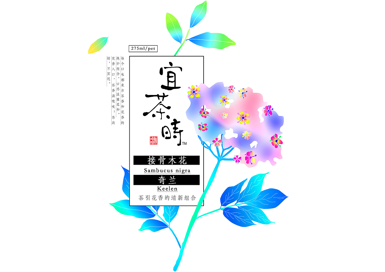 娃哈哈宜茶时（图ZMTY2OTM2OTA4） - 包装 - 站酷设计师Jayisfantasy原创素材 - 站酷ZCOOL
