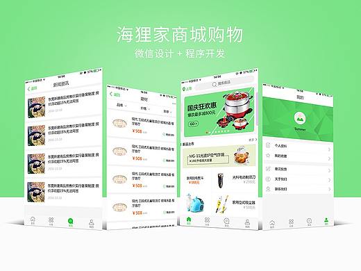 购物商城互联网电商小程序界面设计