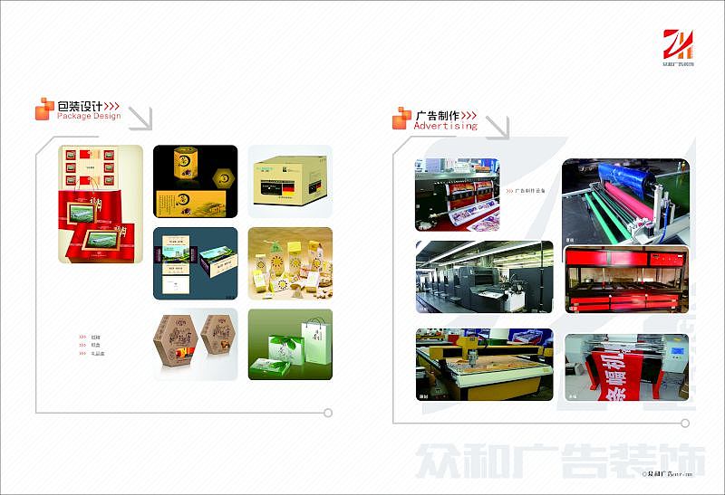 画册（图ZNjA5MDI4MTY=） - 书籍/画册 - 站酷设计师犹豫原创素材 - 站酷ZCOOL