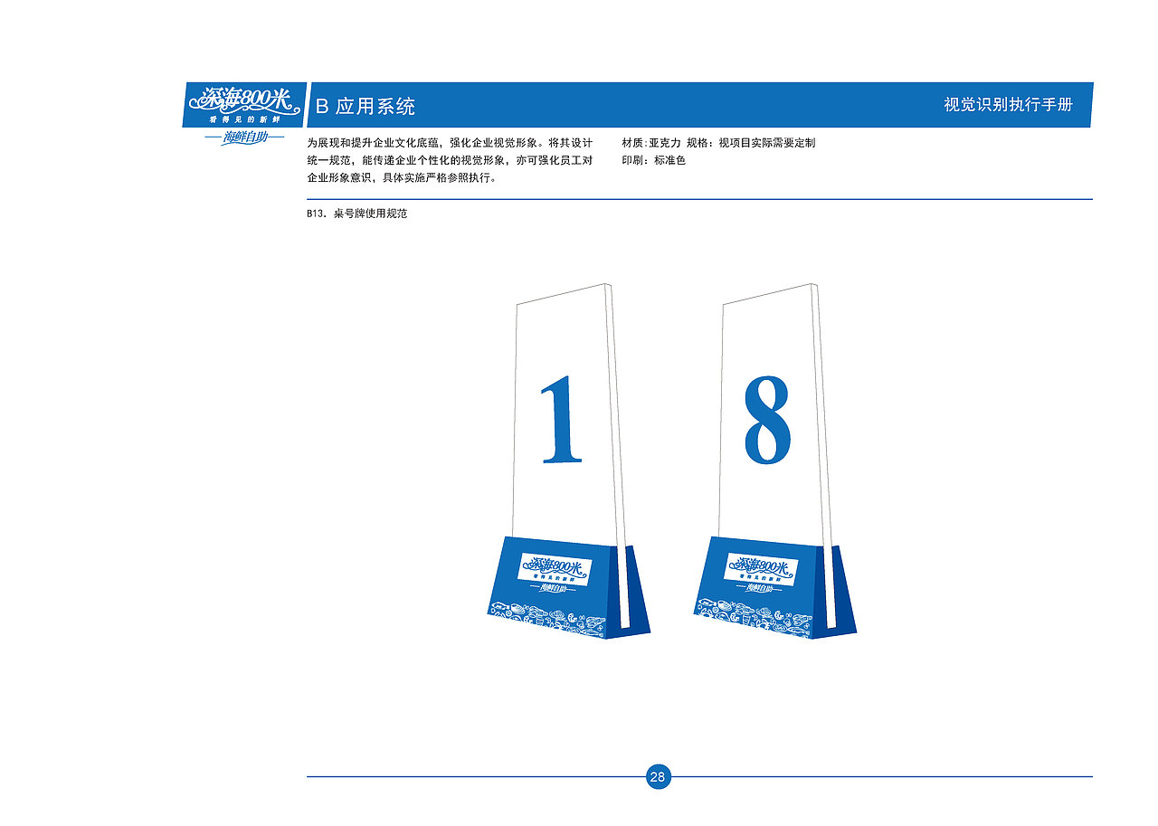 ＶＩ（图ZODkzMjc3NzI=） - 品牌 - 站酷设计师grxsj原创素材 - 站酷ZCOOL