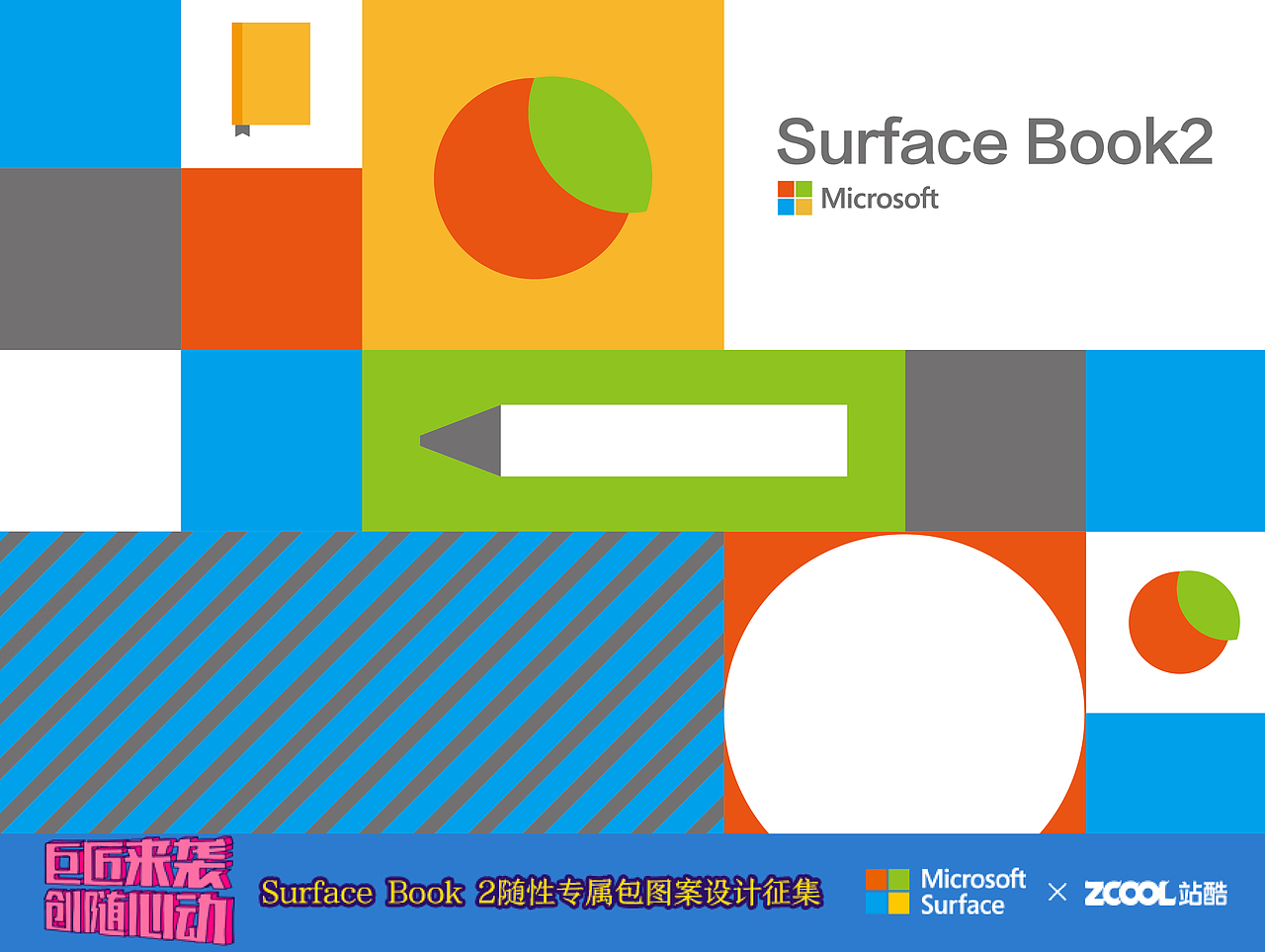 《 崇尚几何 》Surface Book 2包包设计系列（图ZMTAyMTgyOTAw） - 图案 - 站酷设计师文艺2012原创素材 - 站酷ZCOOL