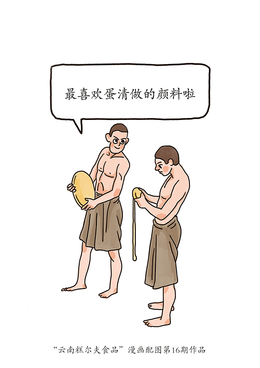 “云南糕尔夫食品”公号漫画配图绘制(合集第三期)