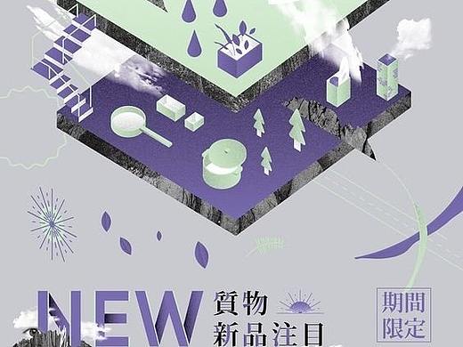 海报设计 | 小清新音乐节海报设计参考 ​​​​