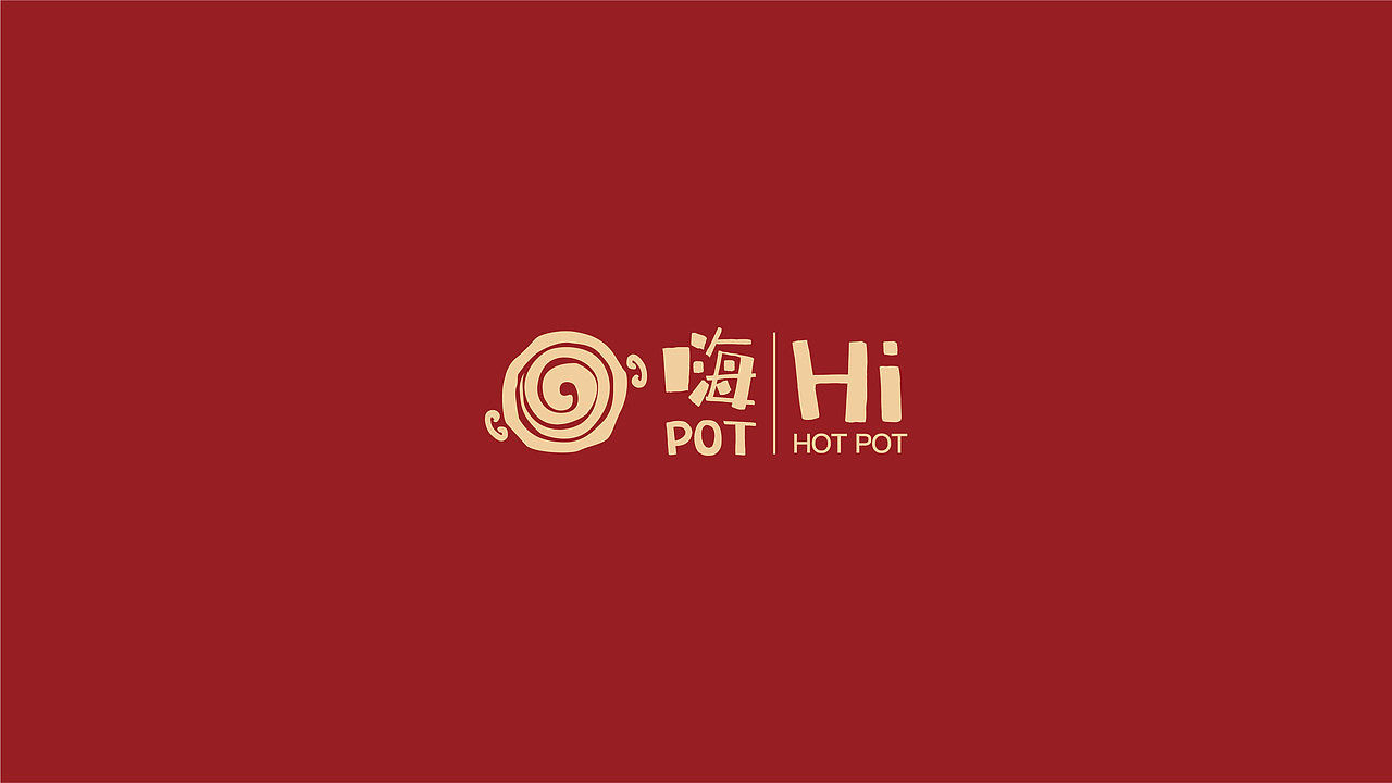 嗨锅 - 火锅餐饮品牌VI设计