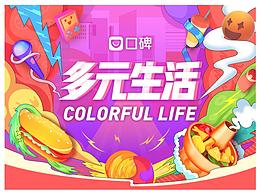专题活动