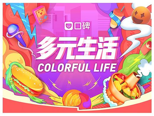 1212口碑设计总结【主风格篇】