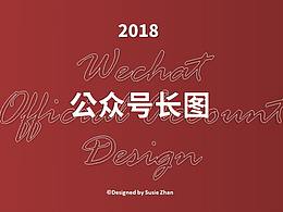 信息可视化设计