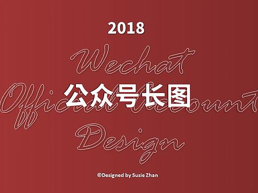 公众号长图 | 数据可视化展示