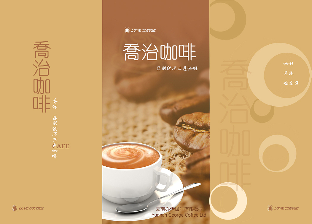 三折页广告设计