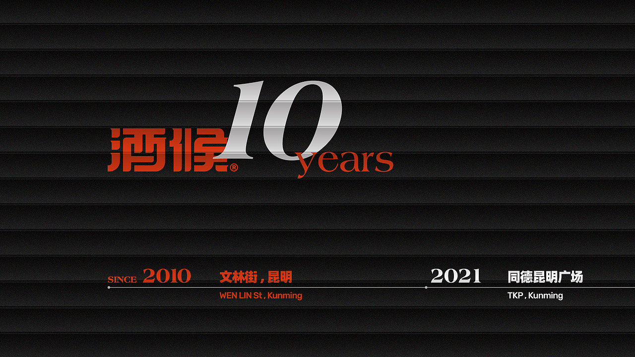 酒候#超级夜市 SUPER YES 酒吧品牌设计案例复盘(图ZMjYxOTcwMzI0) - 品牌 - 站酷设计师無非Brand原创素材 - 站酷ZCOOL