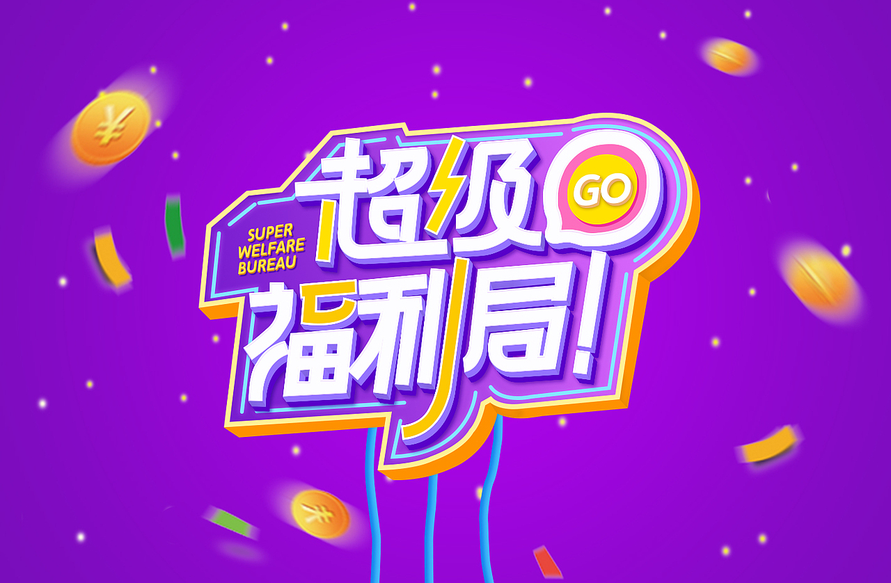 字体设计（图ZMjc4NjcxMjA0） - 字体/字形 - 站酷设计师Xujialong原创素材 - 站酷ZCOOL