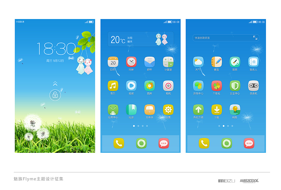 晴天 情天（图ZMTk4NjczNDg=） - 主题/皮肤 - 站酷设计师谢尔鱼原创素材 - 站酷ZCOOL