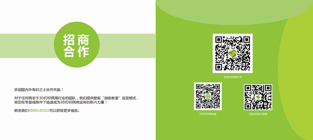 公司宣传册制作卡通风格（图ZNjU1MTk0ODA=） - 品牌 - 站酷设计师今朝且珍惜原创素材 - 站酷ZCOOL