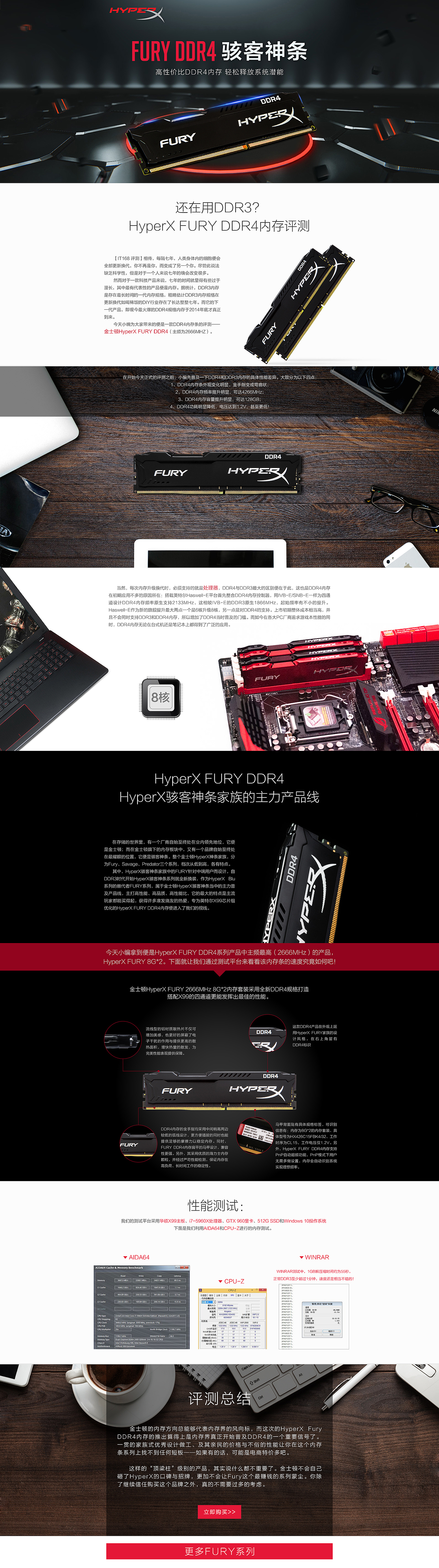 金士顿京东旗舰店设计