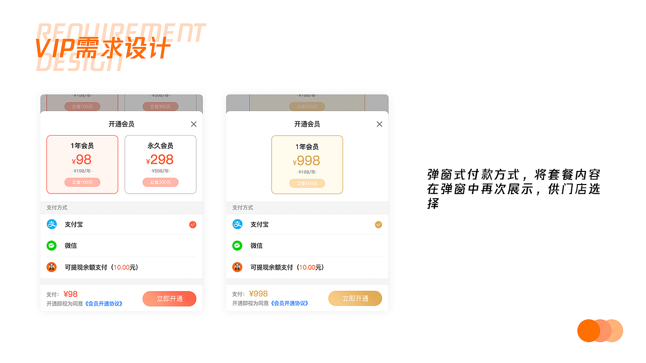 熊猫快收APP-2021年7-8月迭代
