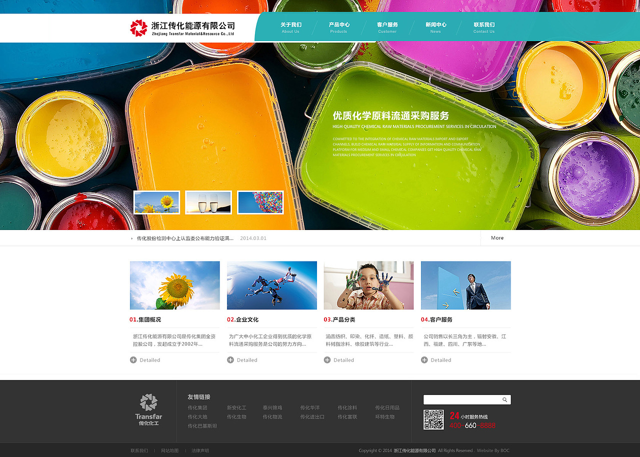 2012-2014作品·集(图ZMTgyMzM3MTI=) - 企业官网 - 站酷设计师JieJie_Shu原创素材 - 站酷ZCOOL