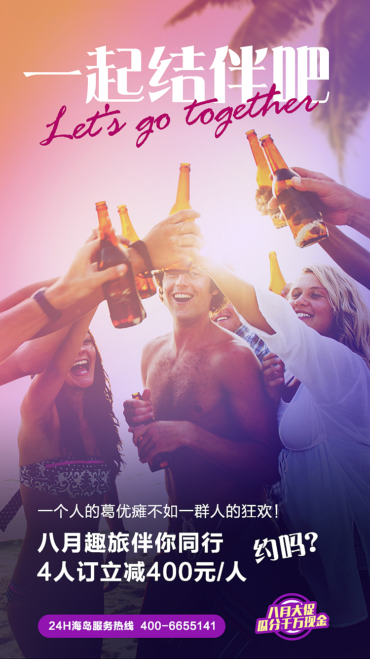 促销海报（图ZMTI2NjE1MDAw） - 海报 - 站酷设计师MIKILJJ原创素材 - 站酷ZCOOL