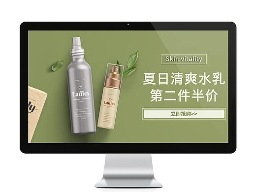 一组夏日小清新护肤品banner分享