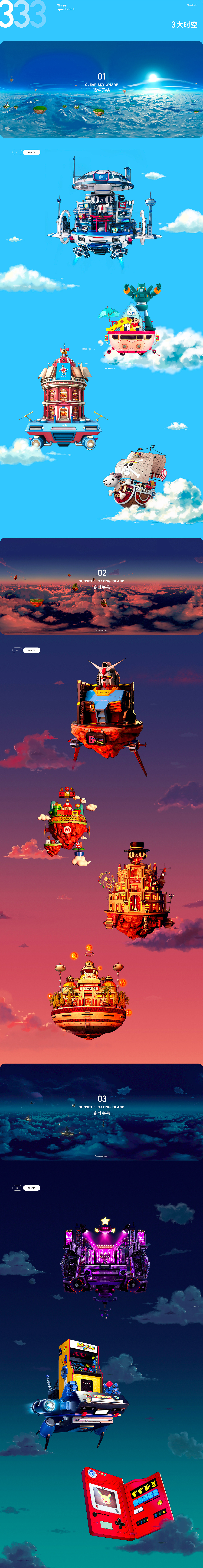 2020商业作品合集（图ZMjc4NzI0NTQ0） - 海报 - 站酷设计师HT_Studio原创素材 - 站酷ZCOOL
