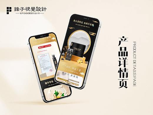 鹤清堂姜约防脱育发液套装详情页天猫淘宝1688海报主图