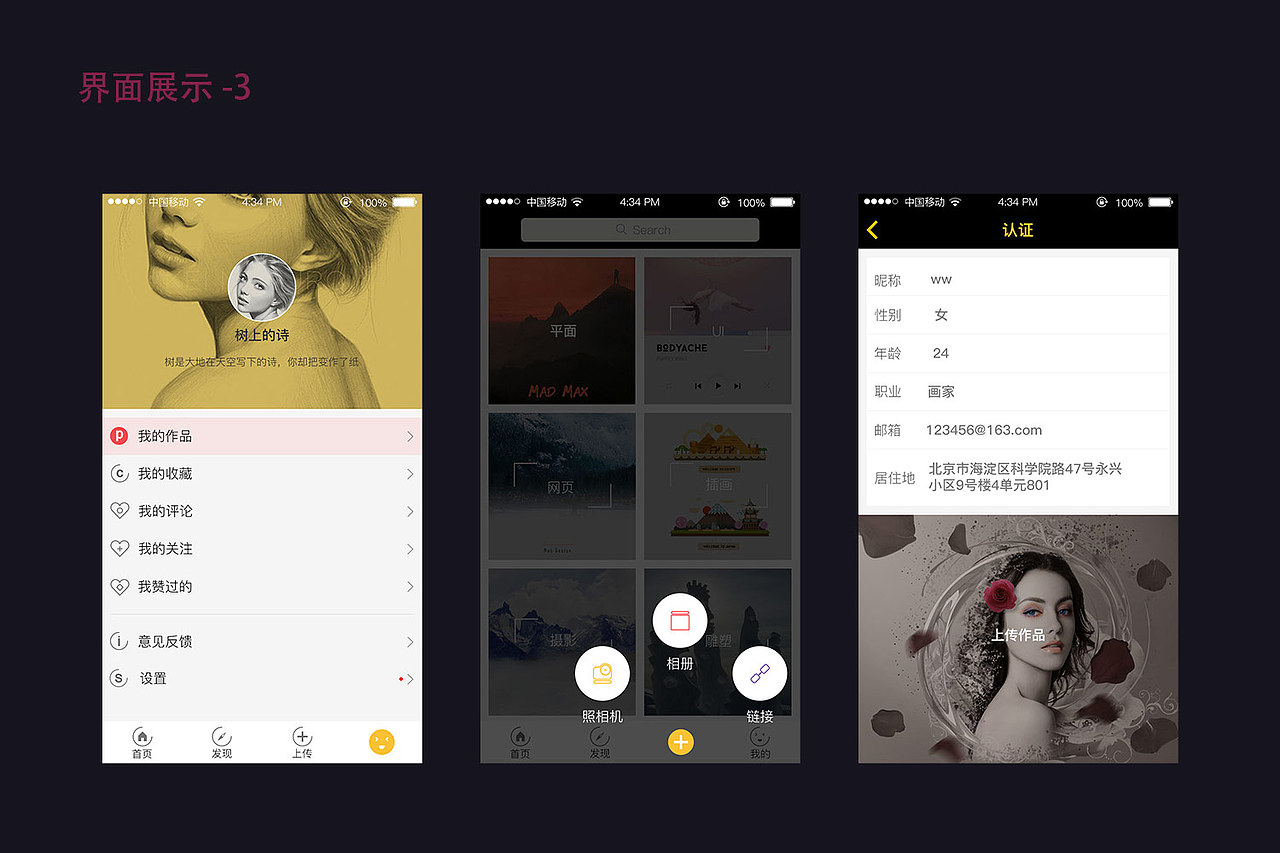 deep（图ZNDU4NDY1NzI=） - APP界面 - 站酷设计师阳光下的Echo原创素材 - 站酷ZCOOL