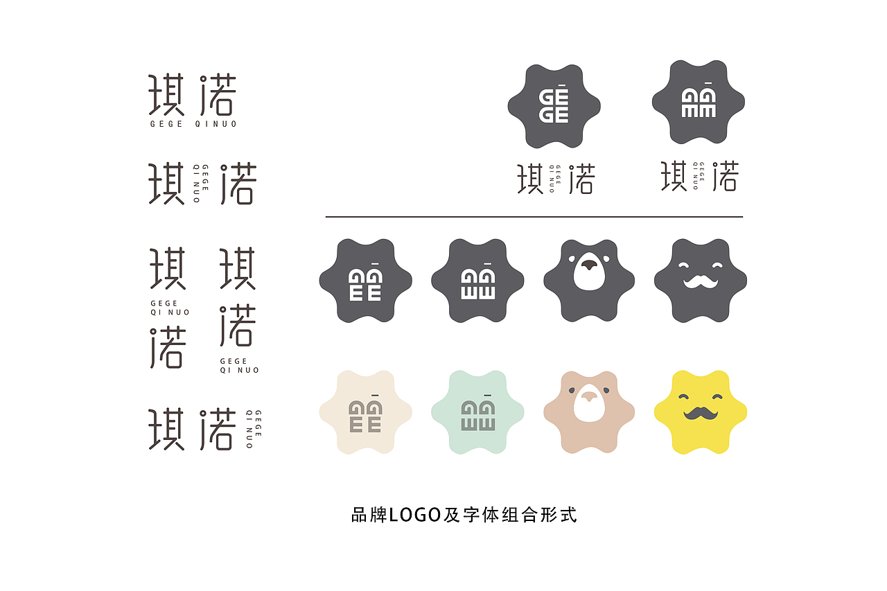 GEGE琪诺甜品丨品牌设计丨（图ZNzkzNjIwNjQ=） - 品牌 - 站酷设计师贡德设计原创素材 - 站酷ZCOOL