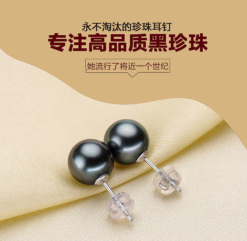 天猫/淘宝电商详情页-饰品-珍珠耳环