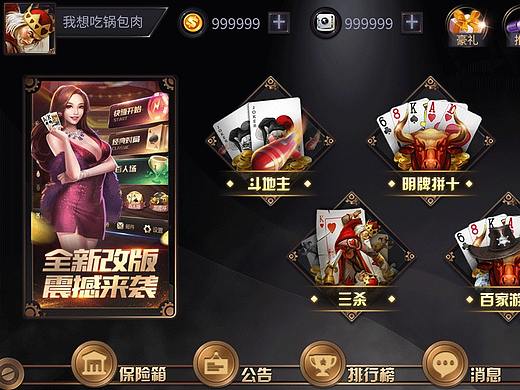 暗金棋牌