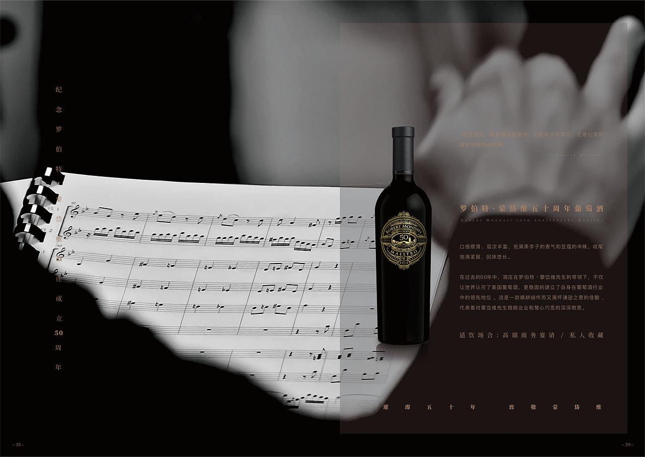 红酒产品画册